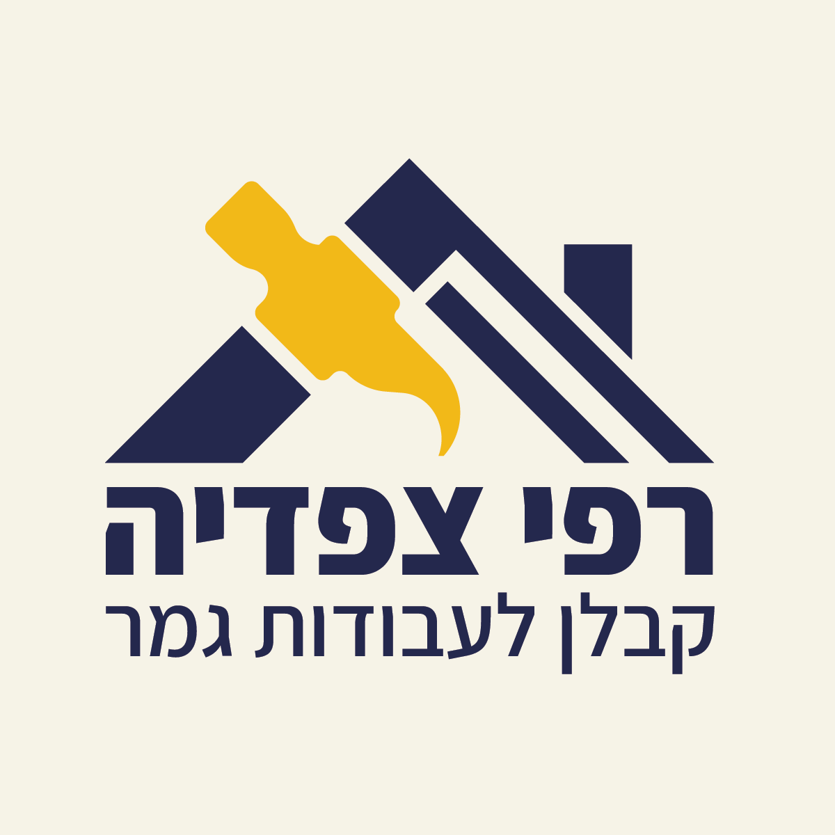 רפי צפדיה - קבלנים